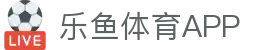 乐鱼体育（LEYU SPORTS）中国官网-官方入口